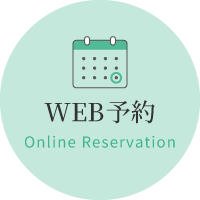 WEB予約